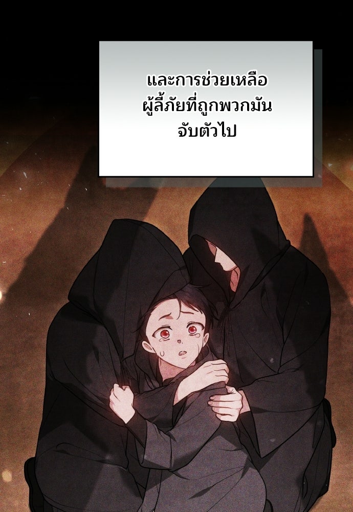 เหตุผลที่นางร้ายจับดาบ - หน้า 18