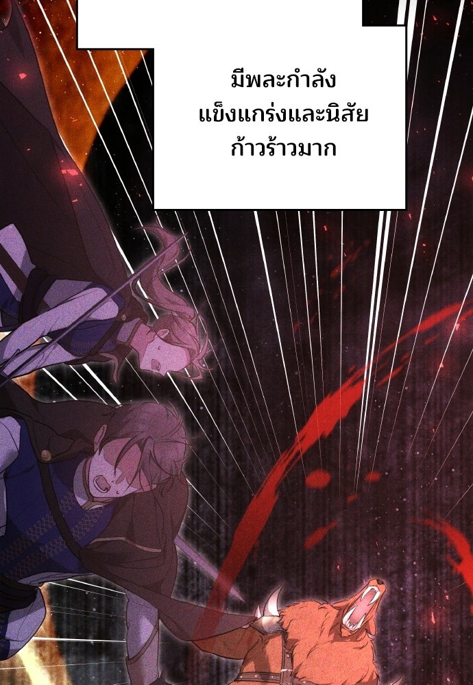 เหตุผลที่นางร้ายจับดาบ - หน้า 20