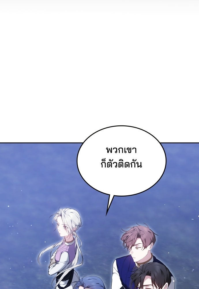 เหตุผลที่นางร้ายจับดาบ - หน้า 38