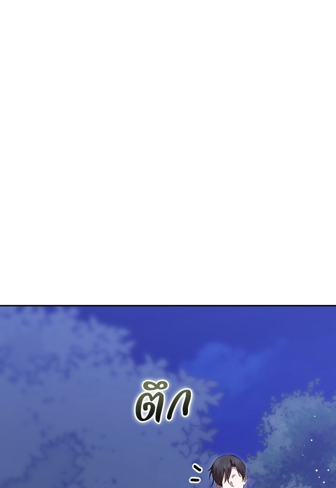 เหตุผลที่นางร้ายจับดาบ - หน้า 6