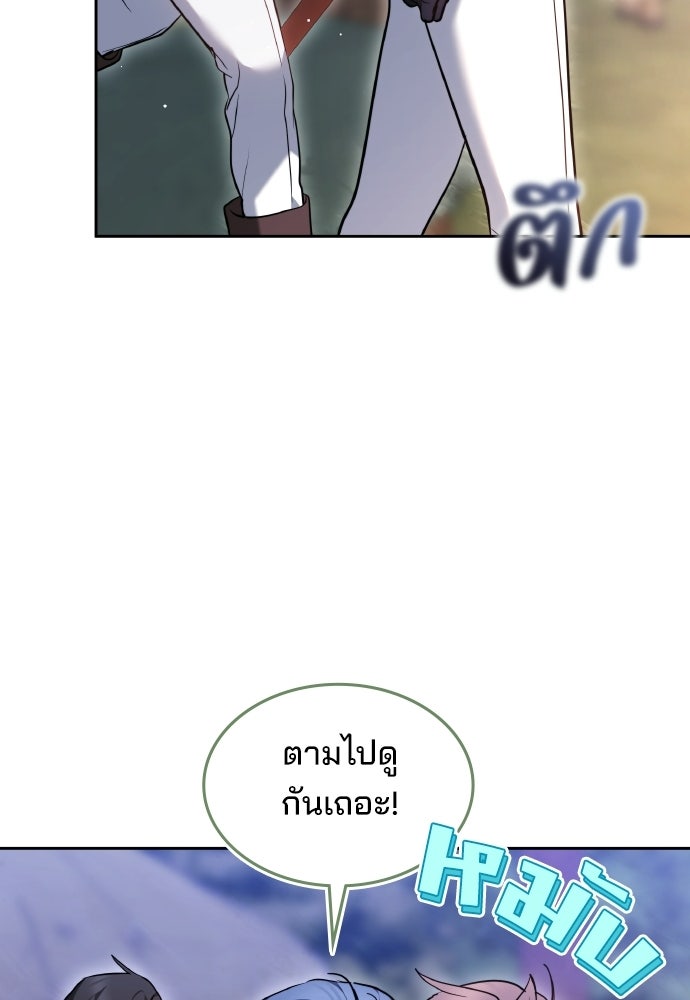 เหตุผลที่นางร้ายจับดาบ - หน้า 63