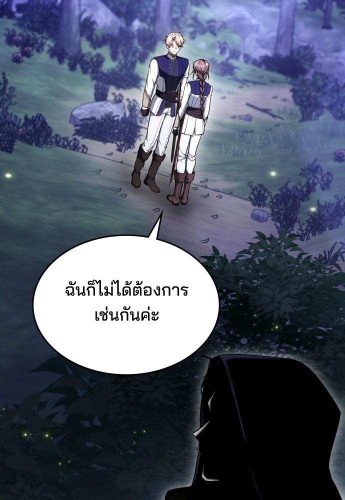 เหตุผลที่นางร้ายจับดาบ - หน้า 96