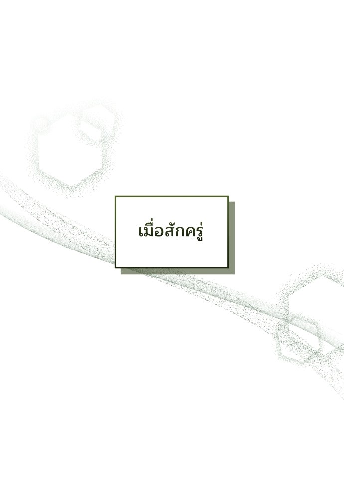 เหตุผลที่นางร้ายจับดาบ - หน้า 1