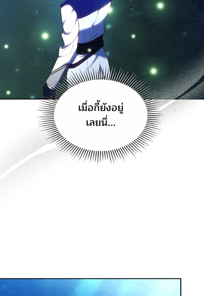เหตุผลที่นางร้ายจับดาบ - หน้า 10