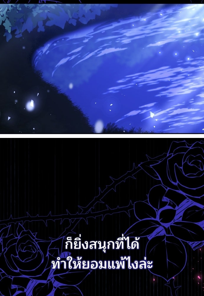 เหตุผลที่นางร้ายจับดาบ - หน้า 109