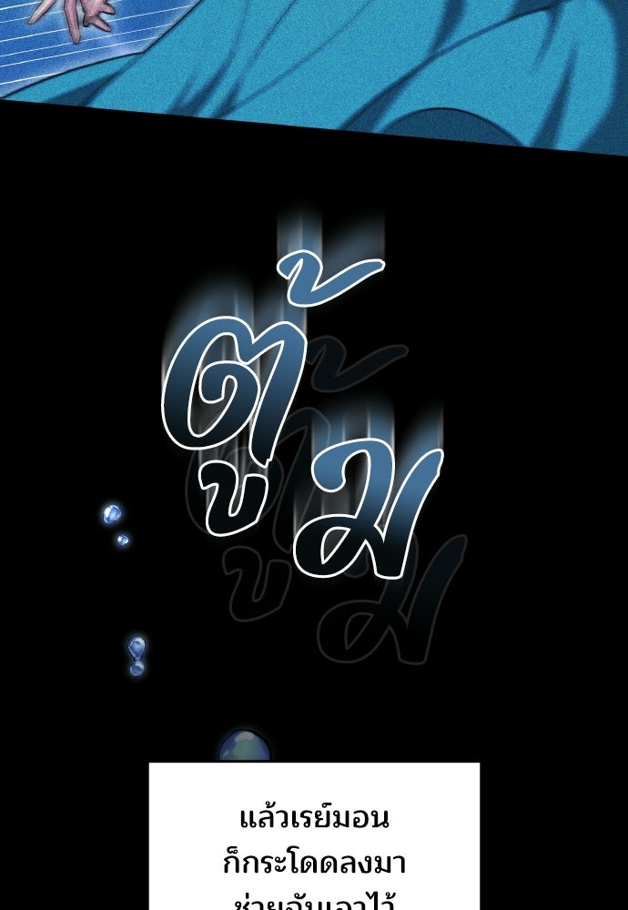 เหตุผลที่นางร้ายจับดาบ - หน้า 117