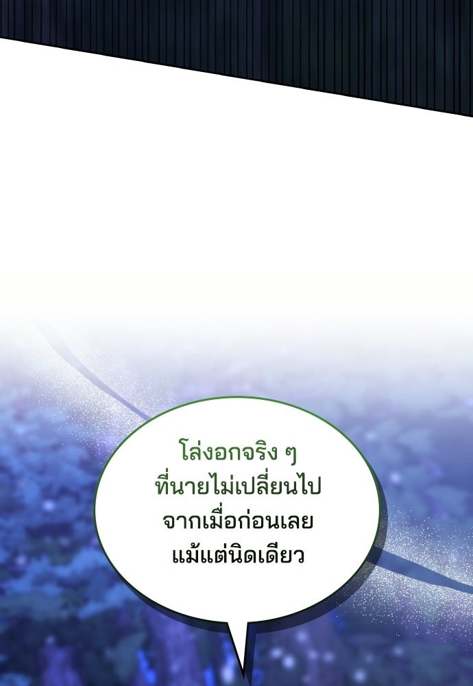 เหตุผลที่นางร้ายจับดาบ - หน้า 132