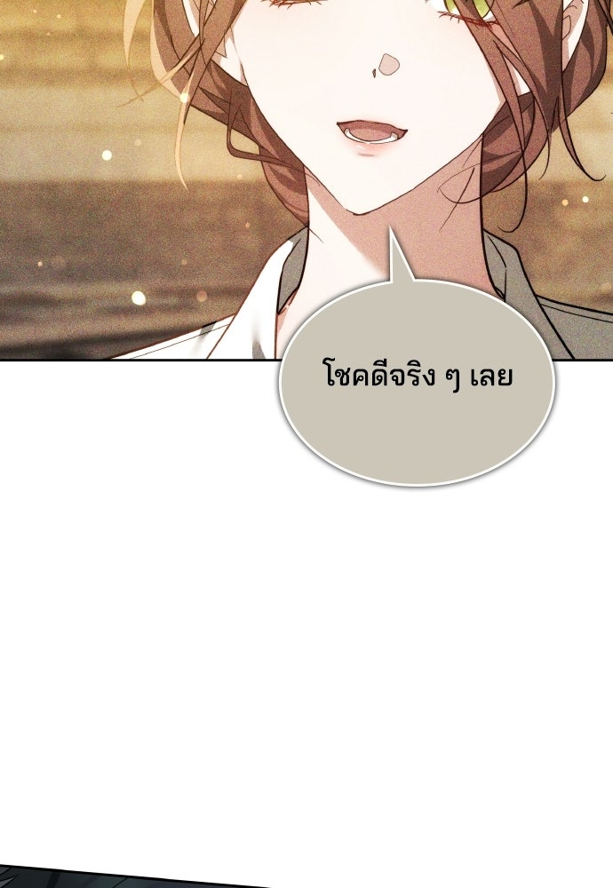 เหตุผลที่นางร้ายจับดาบ - หน้า 135