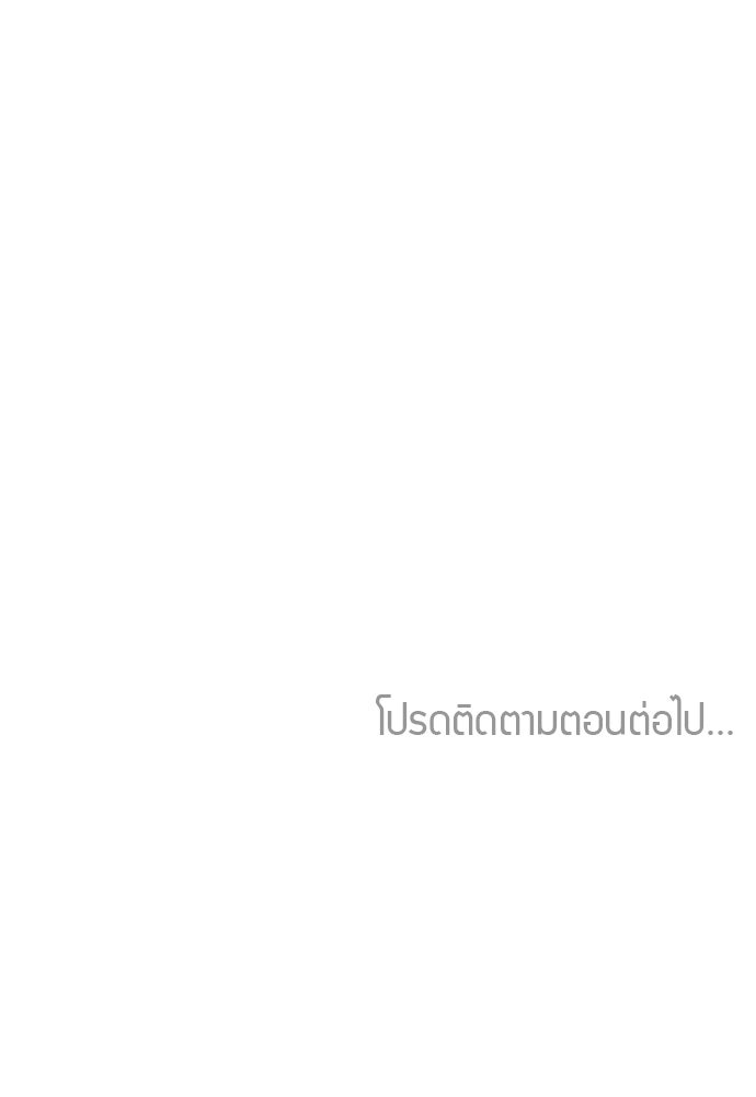 เหตุผลที่นางร้ายจับดาบ - หน้า 139