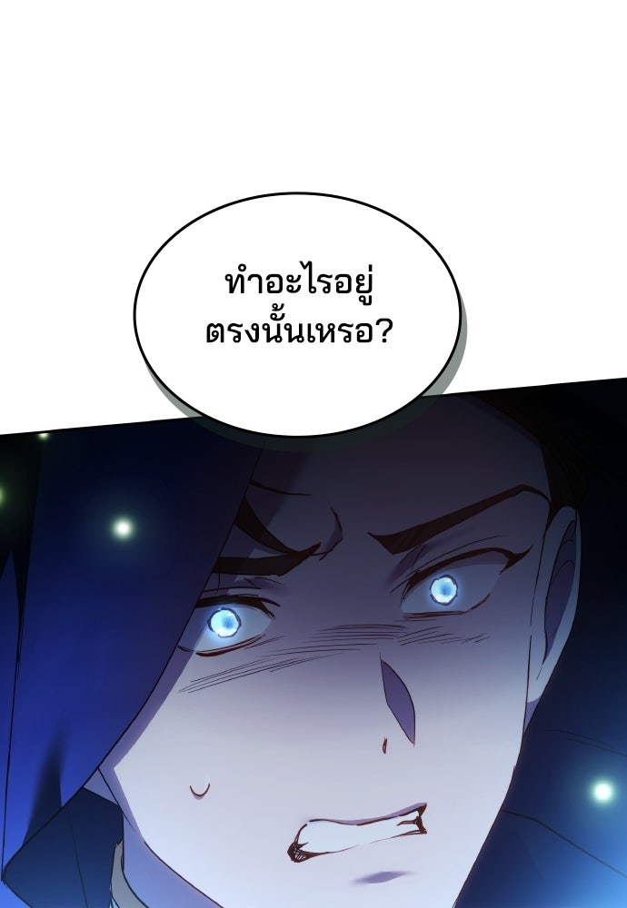 เหตุผลที่นางร้ายจับดาบ - หน้า 16