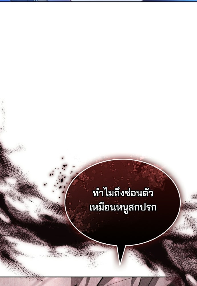 เหตุผลที่นางร้ายจับดาบ - หน้า 17