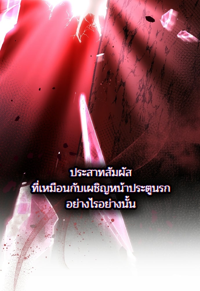 เหตุผลที่นางร้ายจับดาบ - หน้า 34