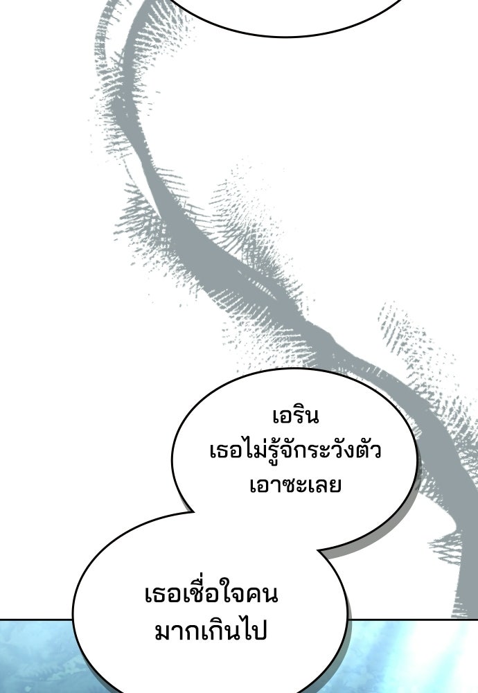 เหตุผลที่นางร้ายจับดาบ - หน้า 53