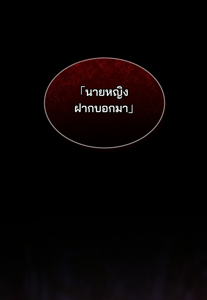 เหตุผลที่นางร้ายจับดาบ - หน้า 64