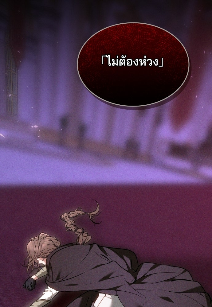 เหตุผลที่นางร้ายจับดาบ - หน้า 65