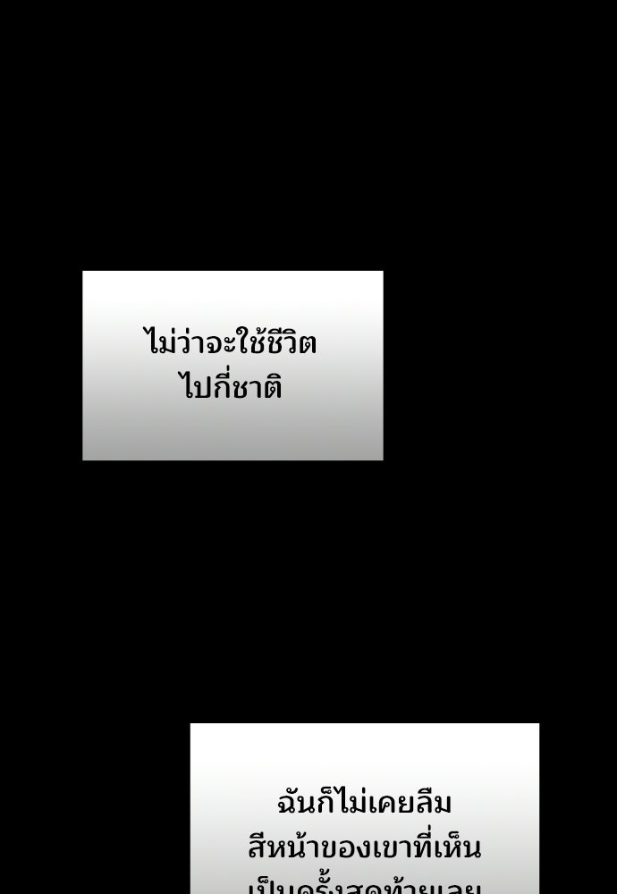 เหตุผลที่นางร้ายจับดาบ - หน้า 70