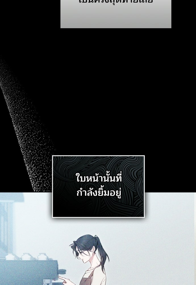 เหตุผลที่นางร้ายจับดาบ - หน้า 71