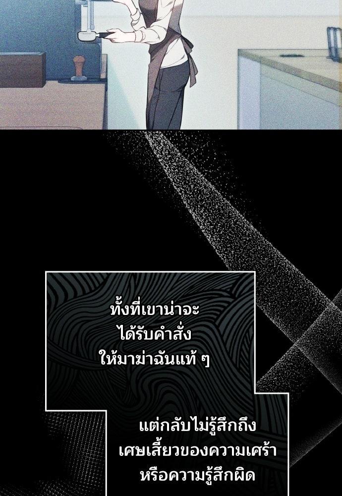 เหตุผลที่นางร้ายจับดาบ - หน้า 72