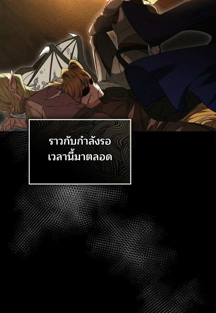 เหตุผลที่นางร้ายจับดาบ - หน้า 74