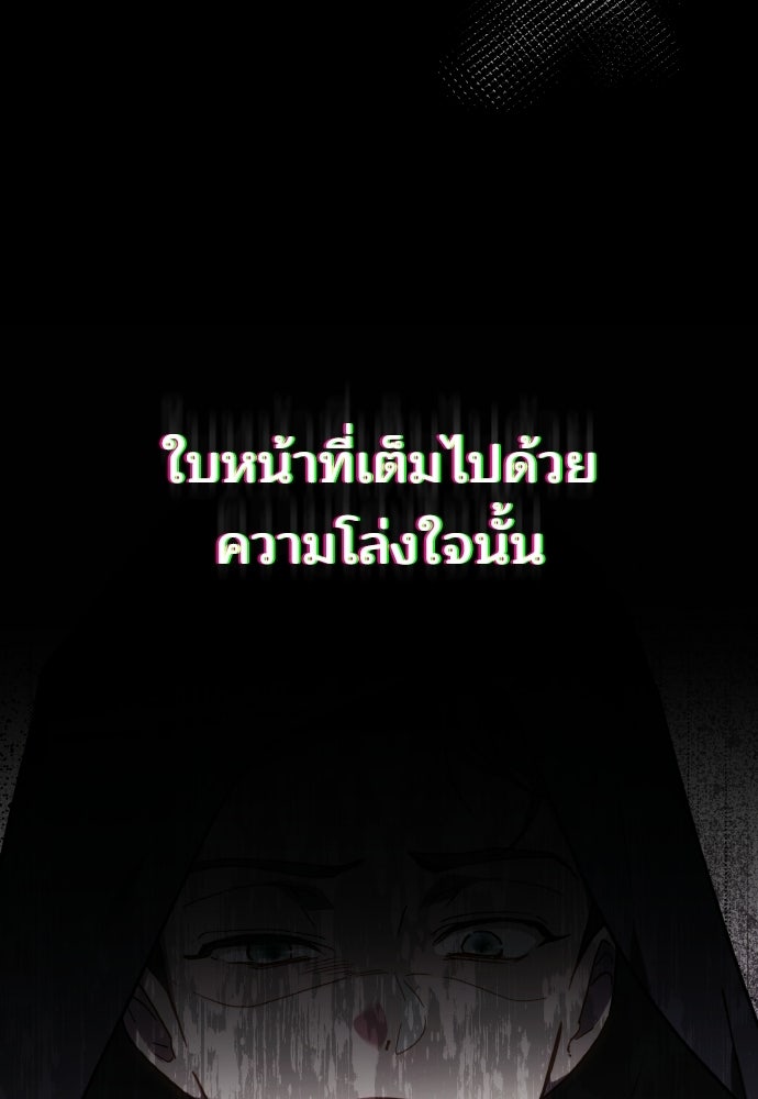 เหตุผลที่นางร้ายจับดาบ - หน้า 75