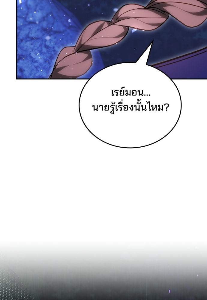 เหตุผลที่นางร้ายจับดาบ - หน้า 78