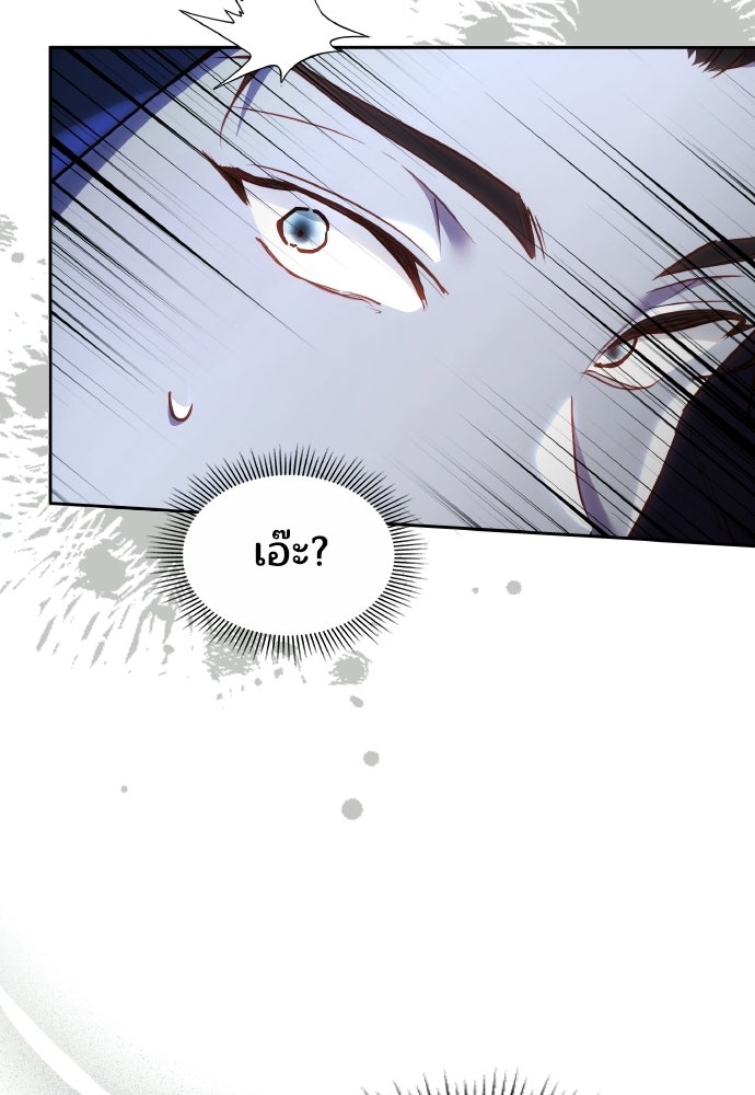 เหตุผลที่นางร้ายจับดาบ - หน้า 8