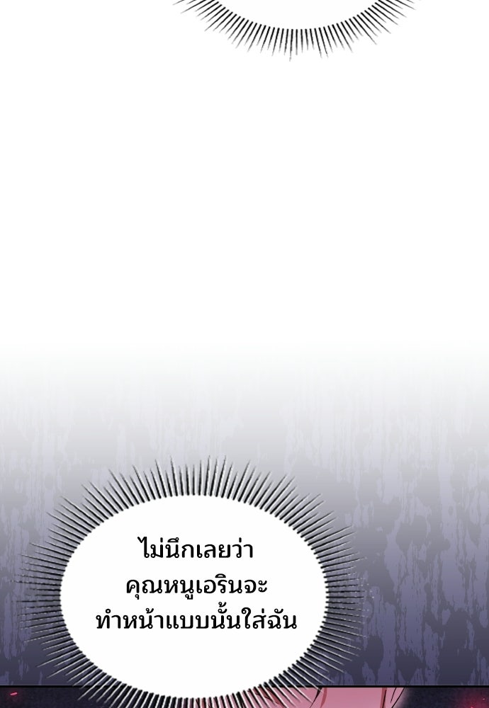 เหตุผลที่นางร้ายจับดาบ - หน้า 92