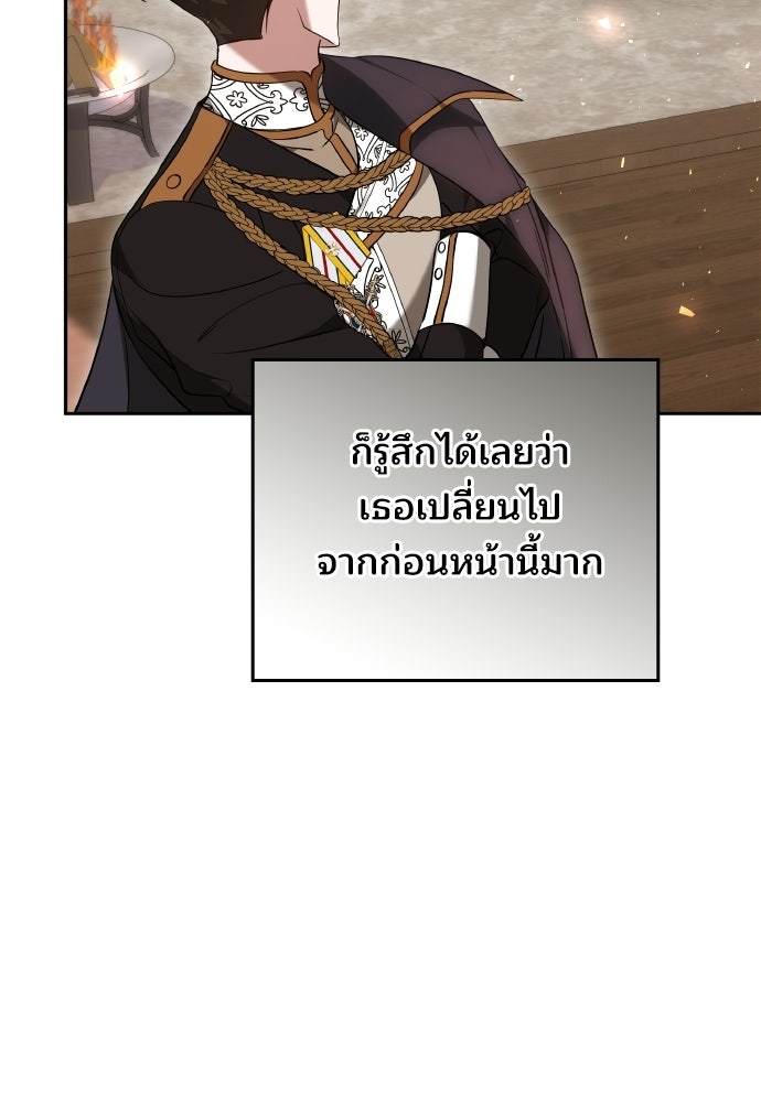เหตุผลที่นางร้ายจับดาบ - หน้า 97