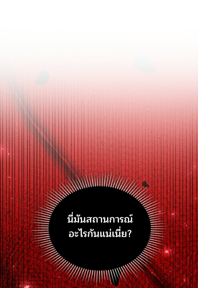 เหตุผลที่นางร้ายจับดาบ - หน้า 1