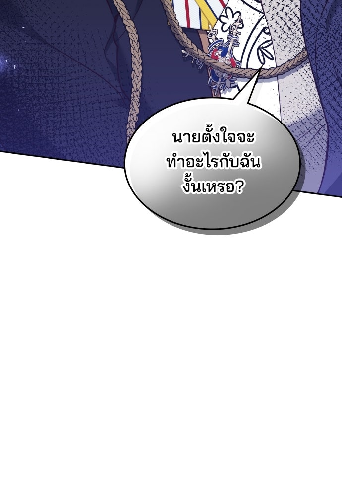 เหตุผลที่นางร้ายจับดาบ - หน้า 10