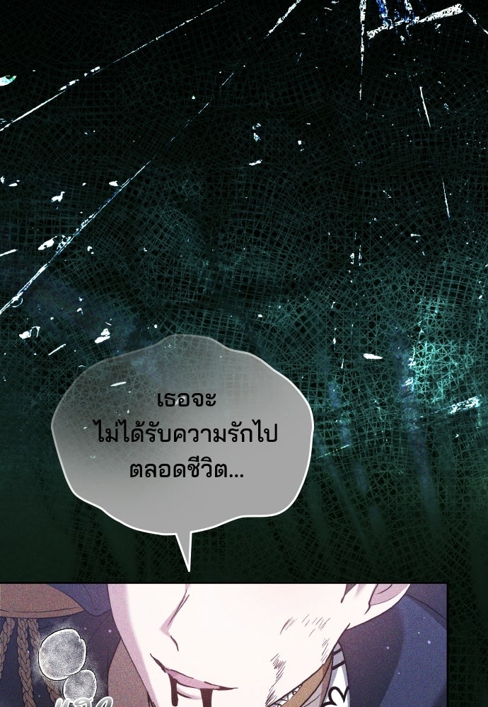 เหตุผลที่นางร้ายจับดาบ - หน้า 119