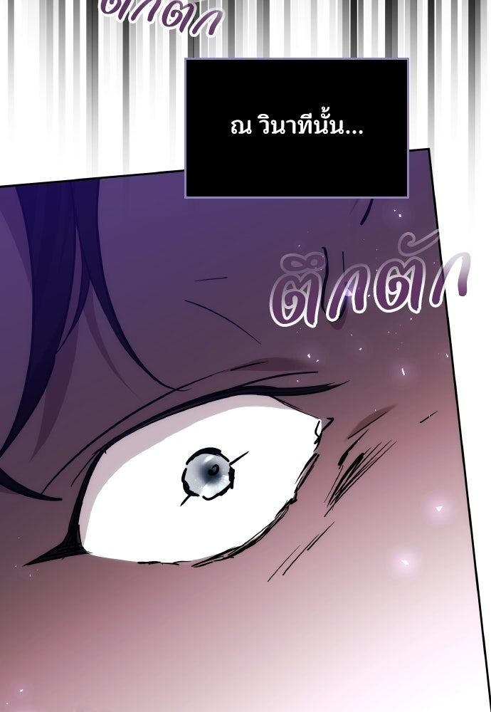 เหตุผลที่นางร้ายจับดาบ - หน้า 16