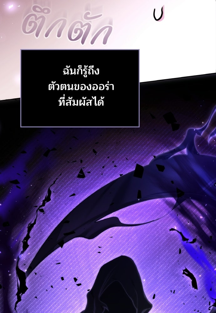 เหตุผลที่นางร้ายจับดาบ - หน้า 17