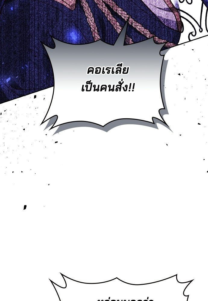 เหตุผลที่นางร้ายจับดาบ - หน้า 27