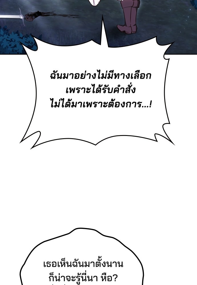 เหตุผลที่นางร้ายจับดาบ - หน้า 29