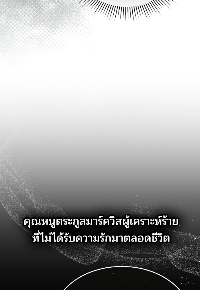 เหตุผลที่นางร้ายจับดาบ - หน้า 32