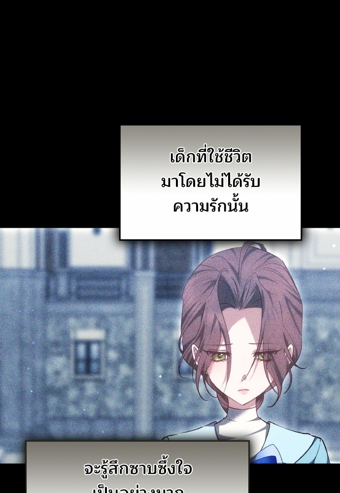 เหตุผลที่นางร้ายจับดาบ - หน้า 39