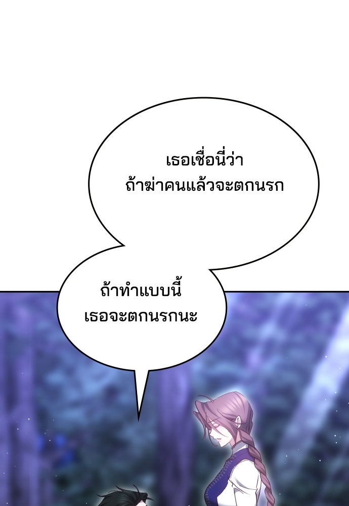 เหตุผลที่นางร้ายจับดาบ - หน้า 54