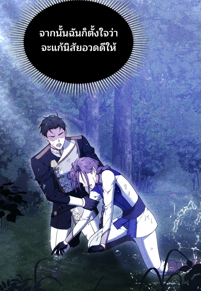 เหตุผลที่นางร้ายจับดาบ - หน้า 6