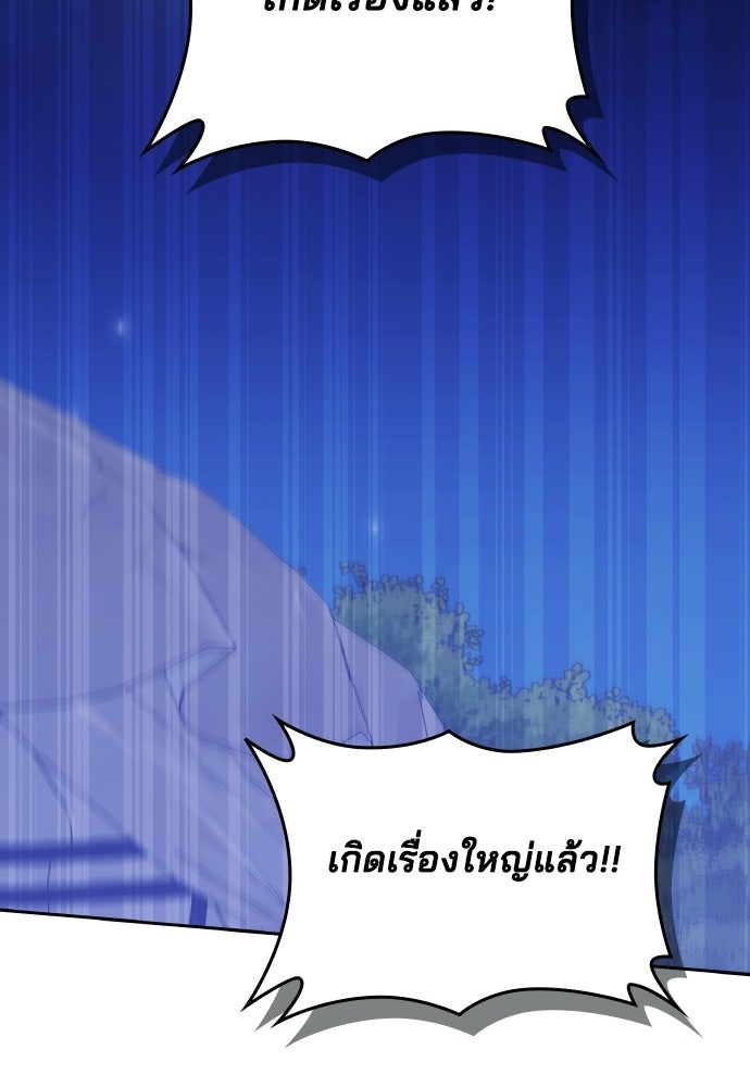 เหตุผลที่นางร้ายจับดาบ - หน้า 82