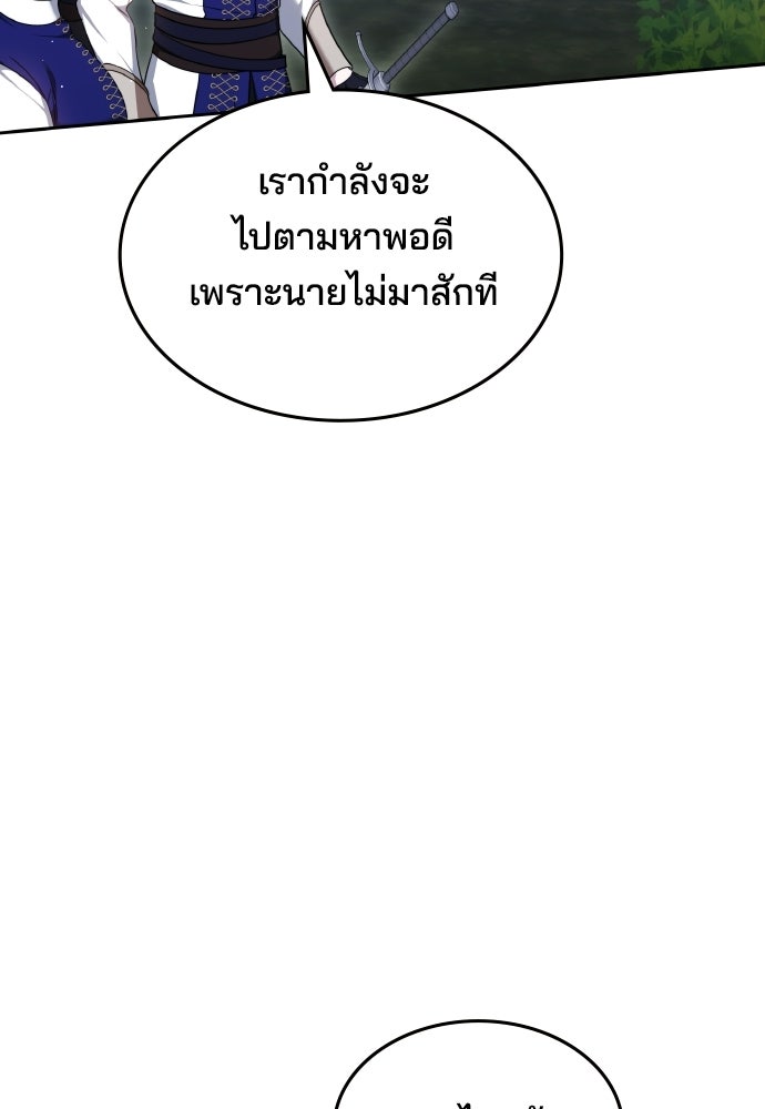 เหตุผลที่นางร้ายจับดาบ - หน้า 84