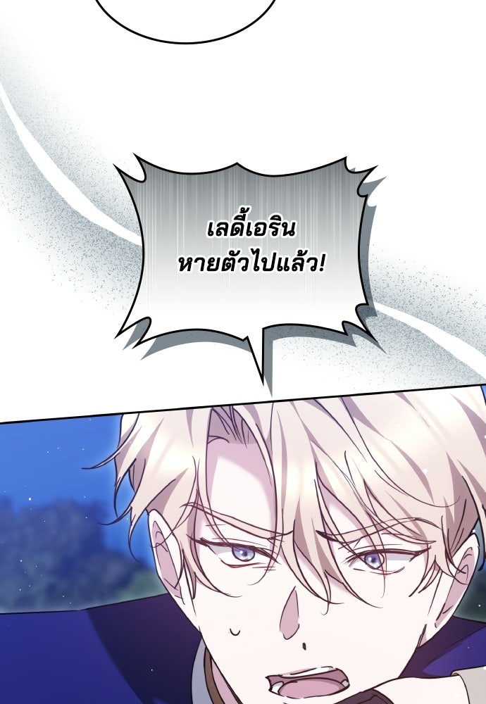 เหตุผลที่นางร้ายจับดาบ - หน้า 86
