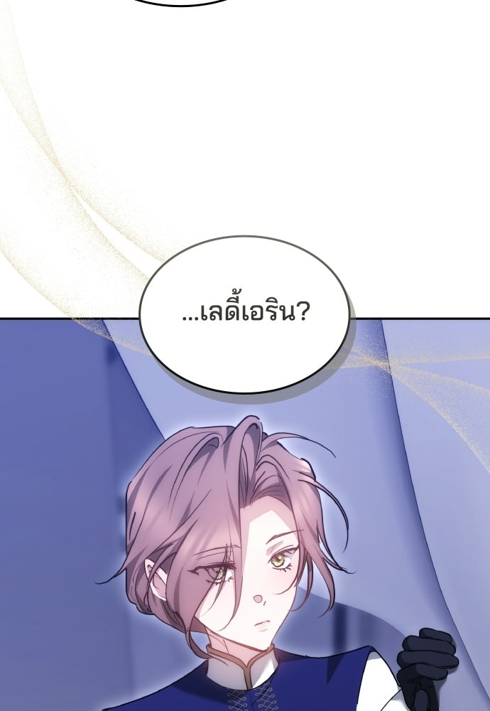 เหตุผลที่นางร้ายจับดาบ - หน้า 93