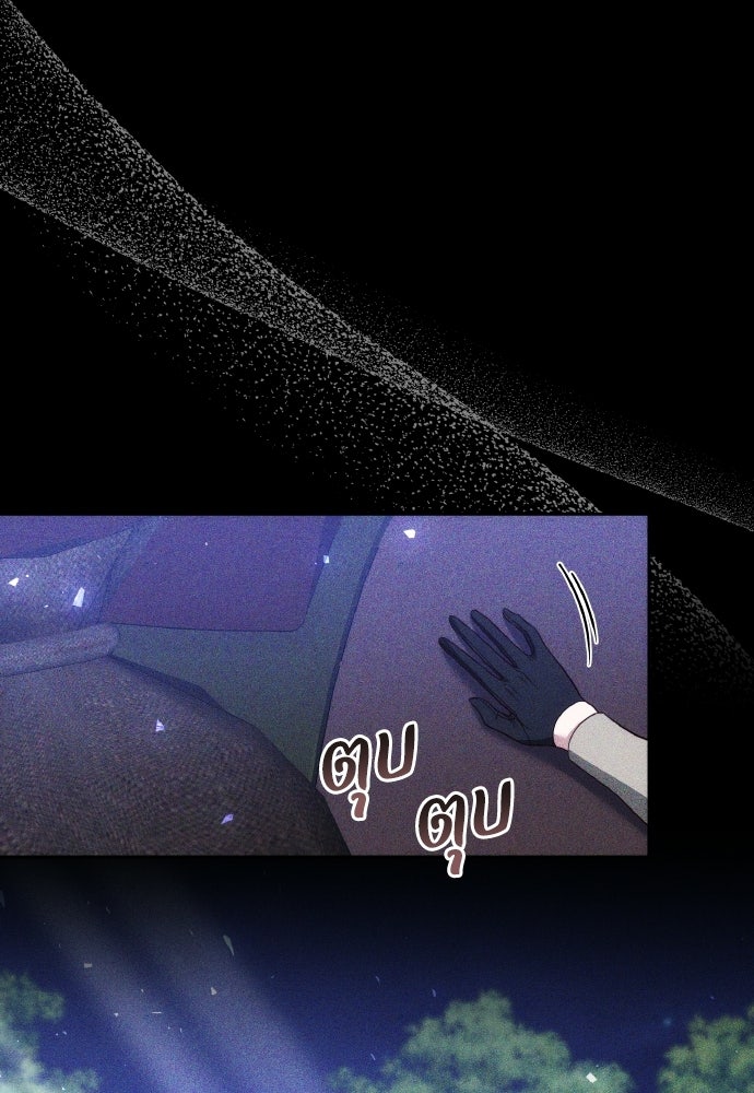 เหตุผลที่นางร้ายจับดาบ - หน้า 11