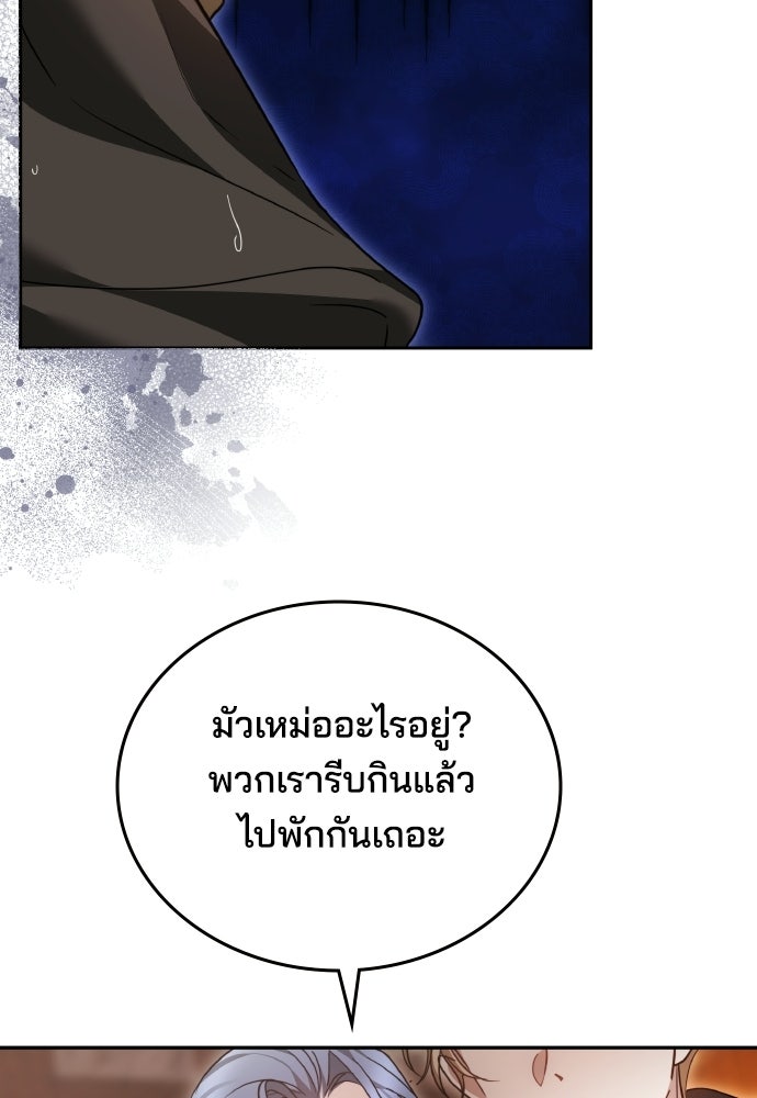 เหตุผลที่นางร้ายจับดาบ - หน้า 112