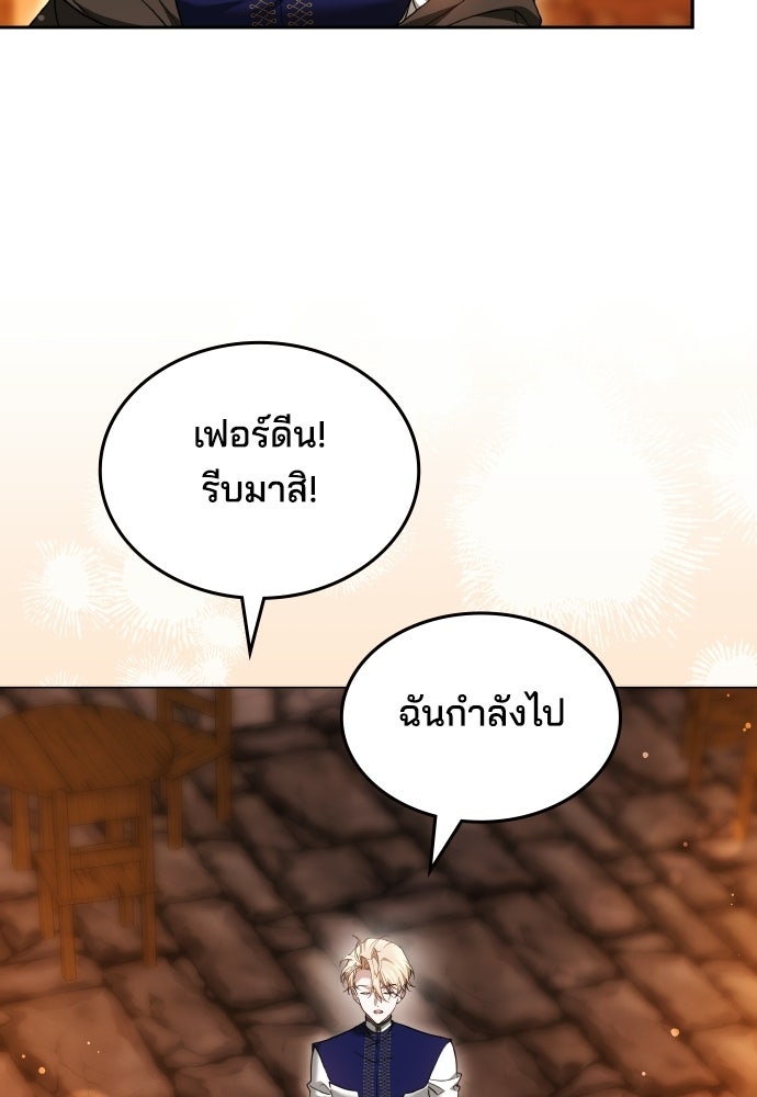 เหตุผลที่นางร้ายจับดาบ - หน้า 116