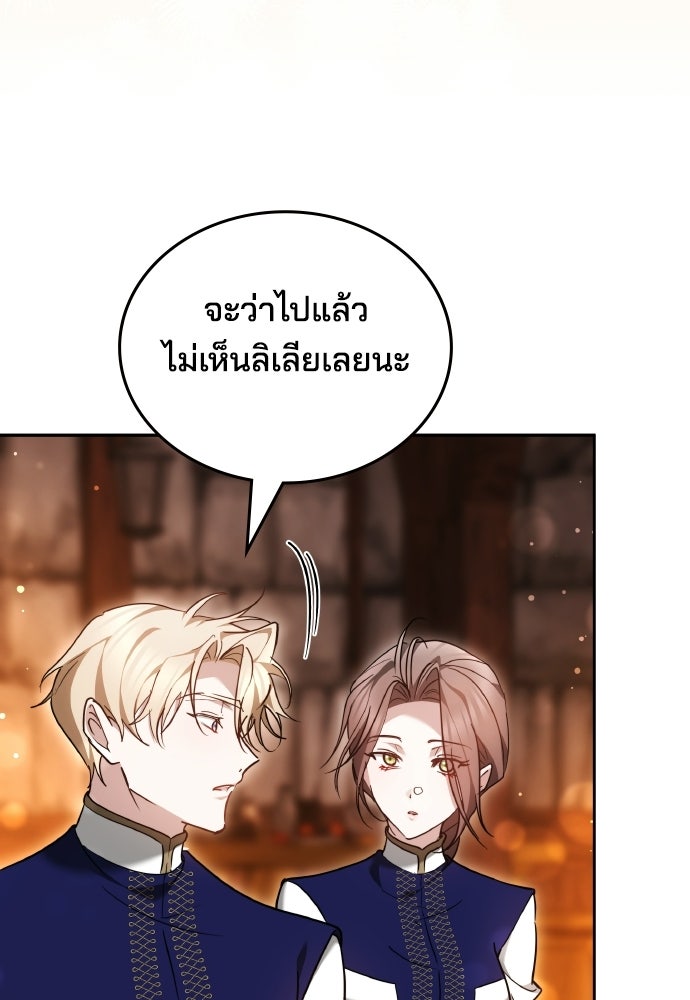 เหตุผลที่นางร้ายจับดาบ - หน้า 118