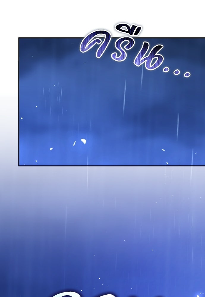 เหตุผลที่นางร้ายจับดาบ - หน้า 124