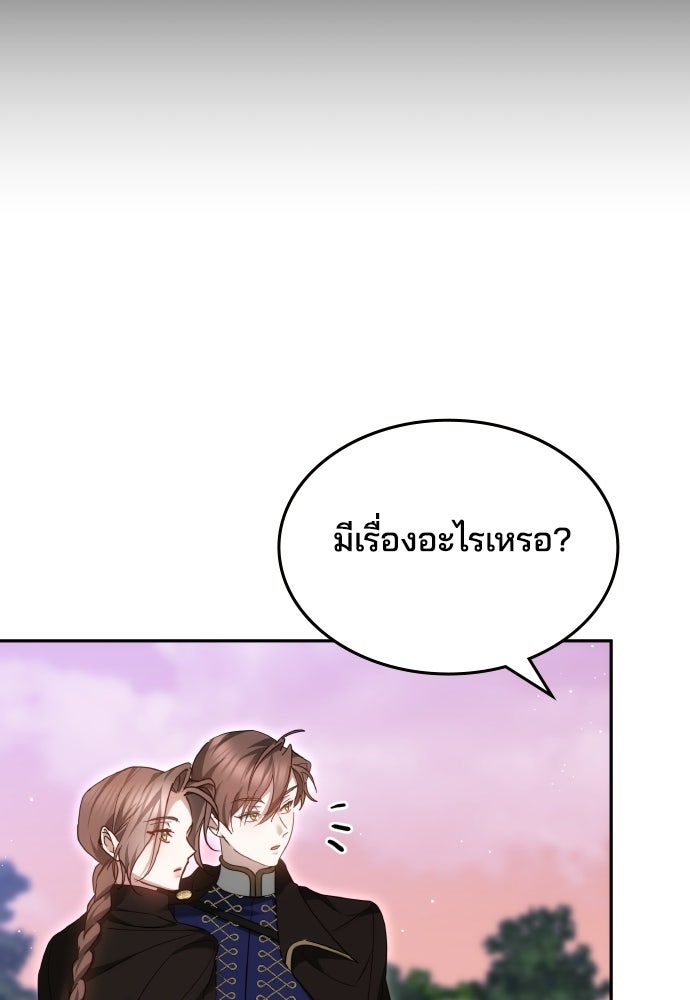 เหตุผลที่นางร้ายจับดาบ - หน้า 14