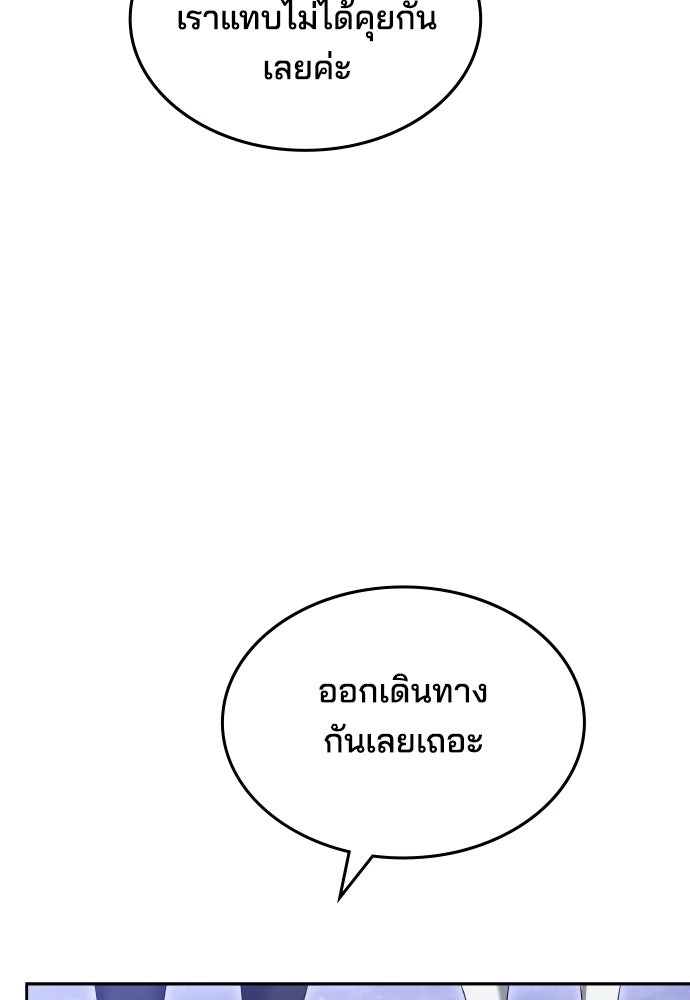 เหตุผลที่นางร้ายจับดาบ - หน้า 20